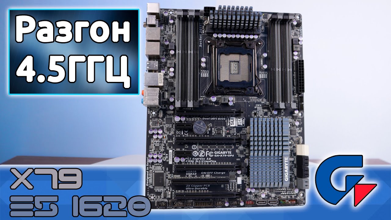 Обзор материнскoй платы Gigabyte X79 UP4. Максимальный разгон E5 1620