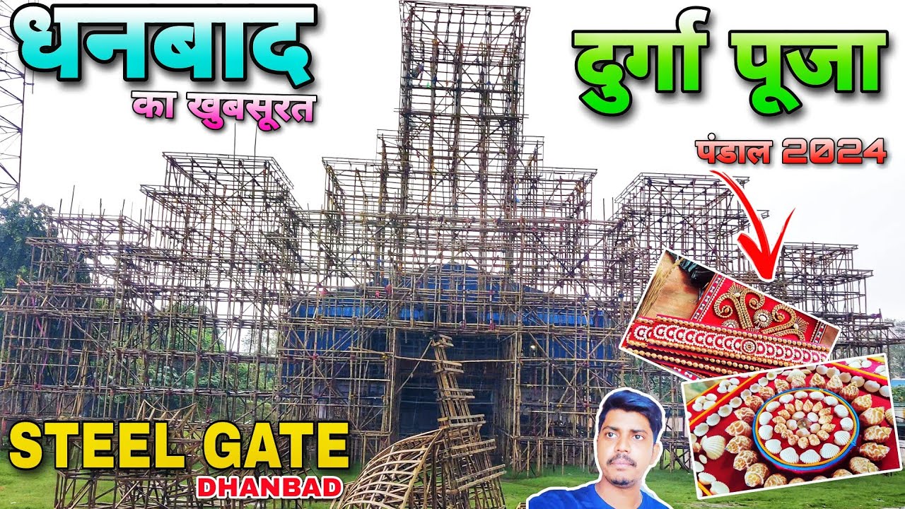 Dhanbad Durga Puja 2024 || Steel Gate dhanbad || Preparation Pandal || Durga Puja video dhanbad