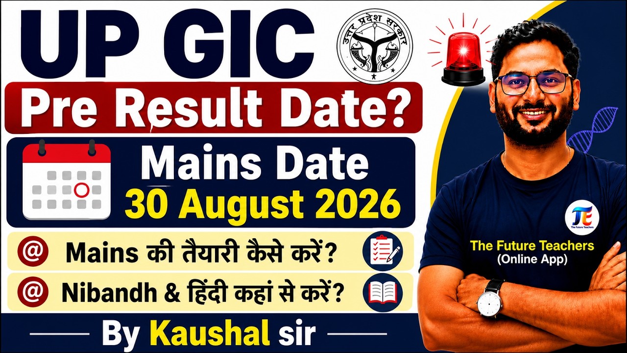 GIC Pre-Result Date Out? Mains Exam 30 August, Mains Strategy | Hindi & Essay Kaushal Sir#gicphysics