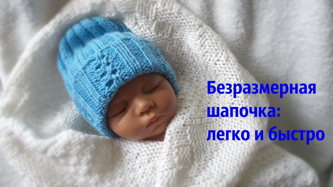 Шапочка спицами