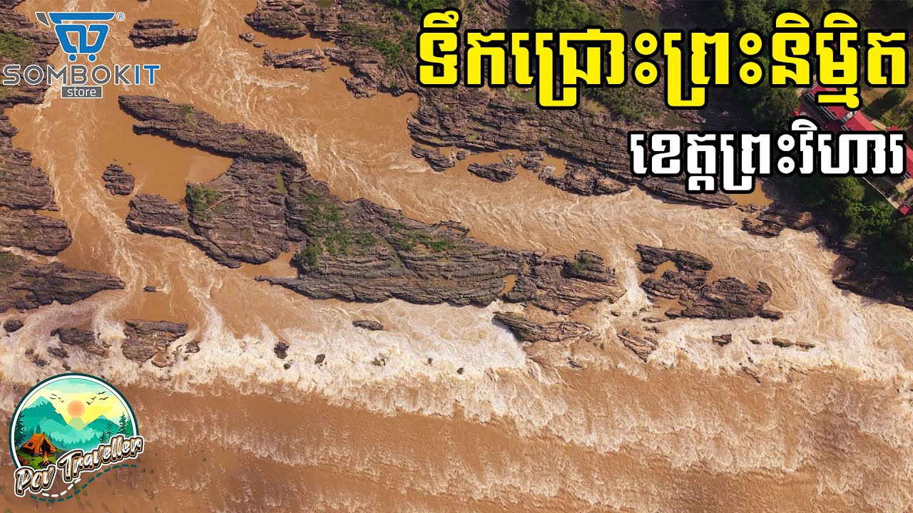 [Full Video] វង្វេងផ្លូវផង ជាប់ផុង​ផង​ ទម្រាំបានទៅដល់ | Preah Nimit Waterfall
