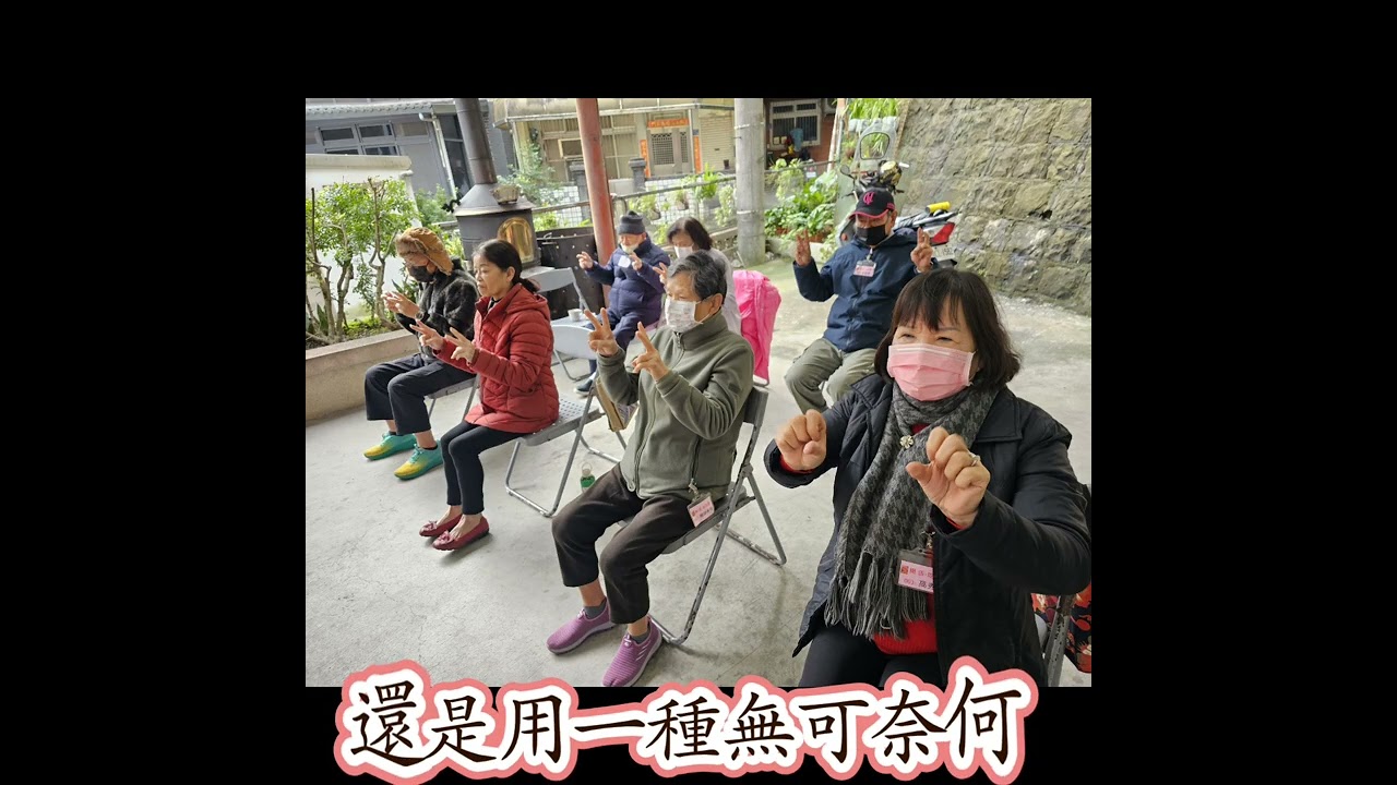 樂活-吃茶趣基隆地區115年第一季1-1～安心之道～#暖實力關懷協會#基隆市天籟藝文協會#暖實力關懷活動#樂活吃茶趣 #暖實力共修活動 #聖嚴法師法語集 #陳果瀚 