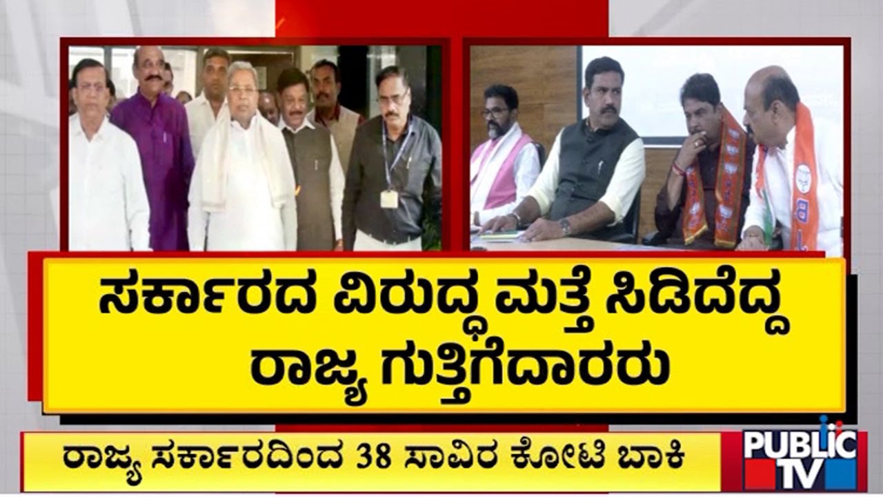 Contractors Give Karnataka Govt Ultimatum Over Rs 37,000 Crore Dues