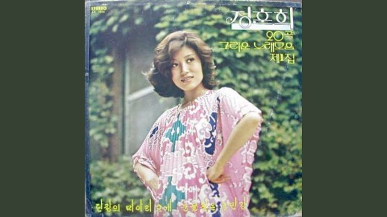 The Man in a Yellow Shirt (노란 샤쓰의 사나이)