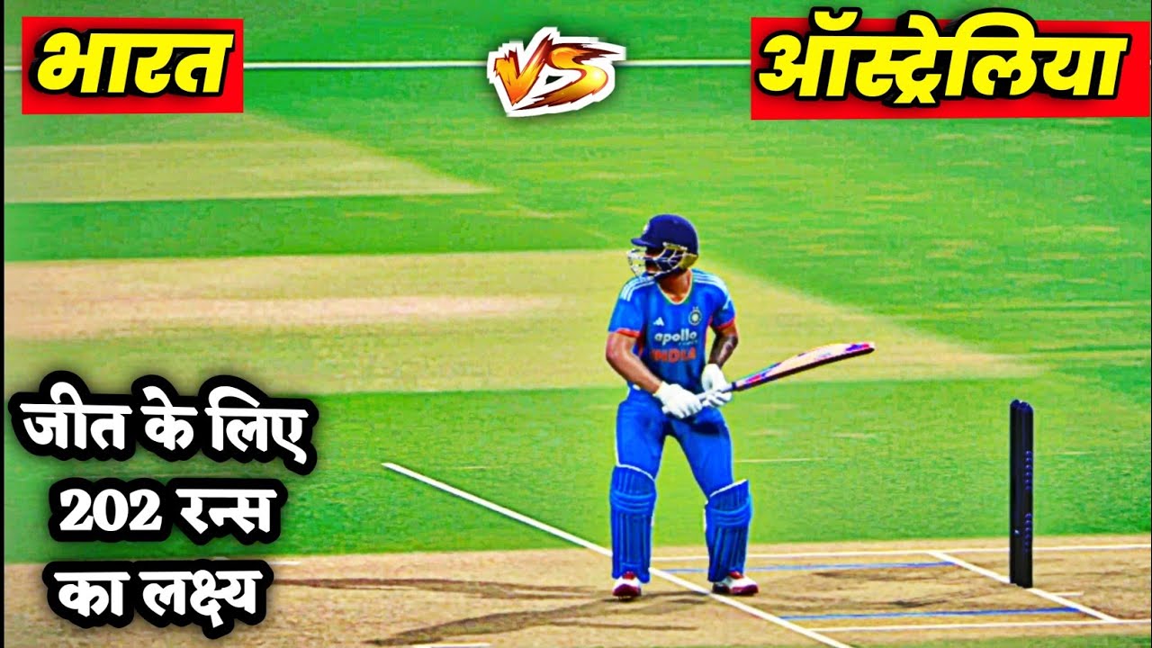 🔴INDIA vs AUSTRALIA Cricket Match Today |🔴IND need 86 runs in 59 balls | Cricket 26 Game #cricket