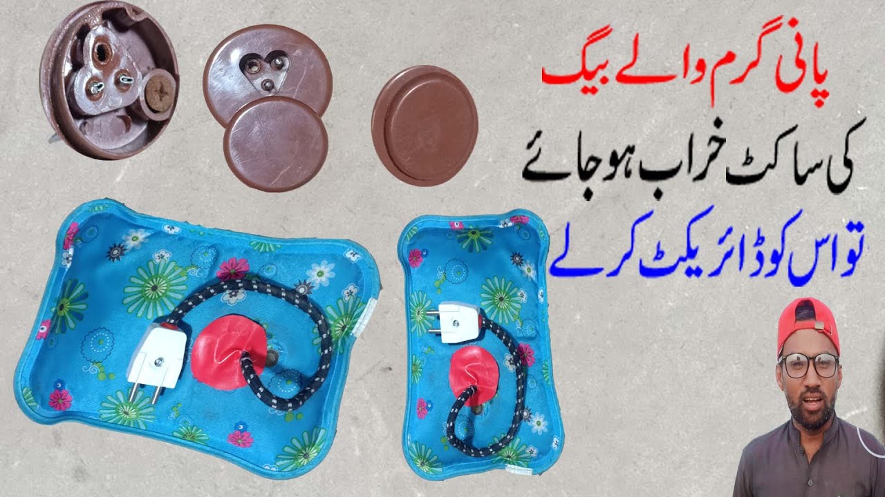 How To Repair Electric Hot Water Bag Hot Water Bag Easy  To Repair Hot Bag Ko Ghar Par Repair Kare?