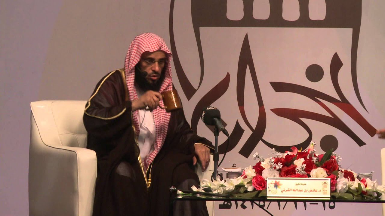 كلام عائض عن مبنى الوقف