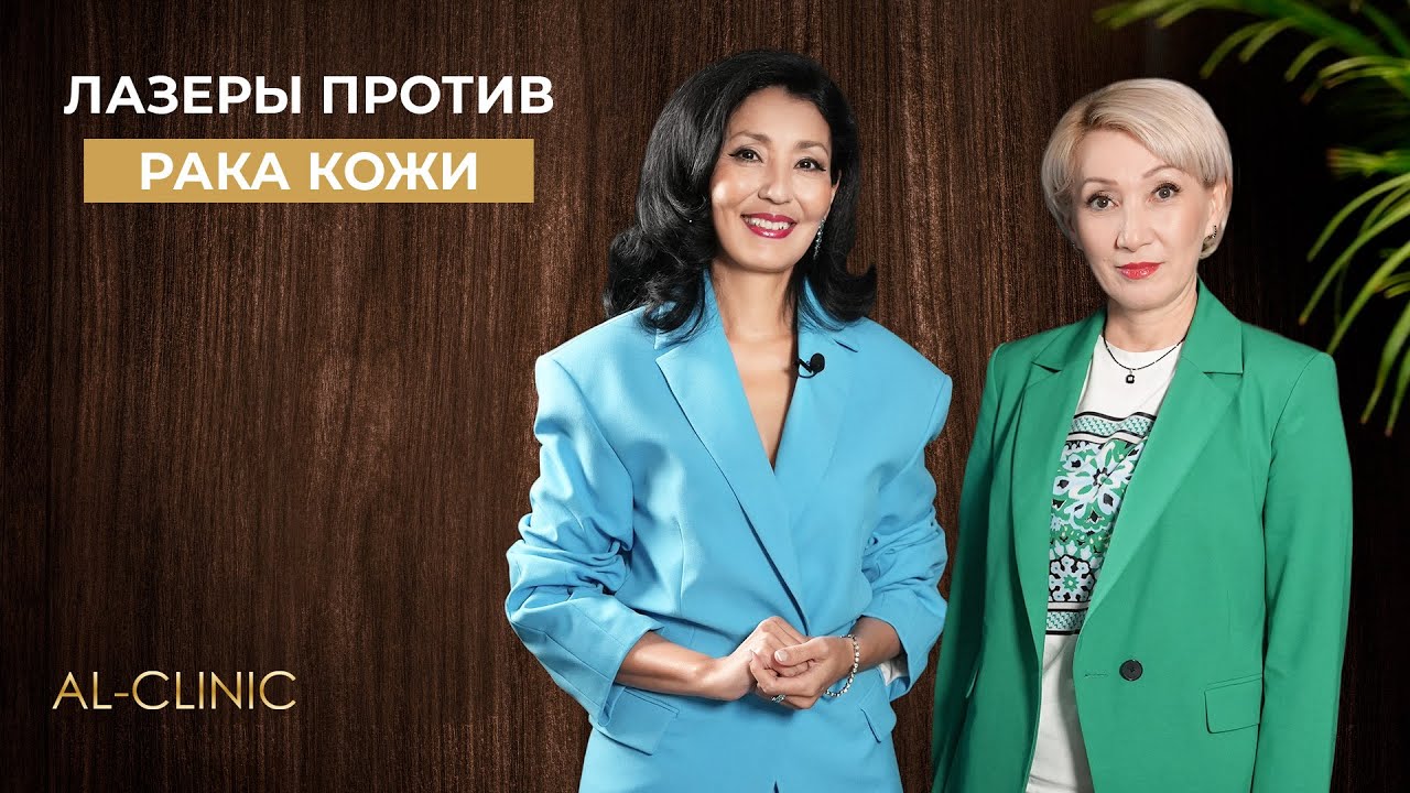 БУДУЩЕЕ ДЕРМАТОЛОГИИ: биопсия, ИИ и лазеры против рака кожи - откровенно с онкодерматологом.