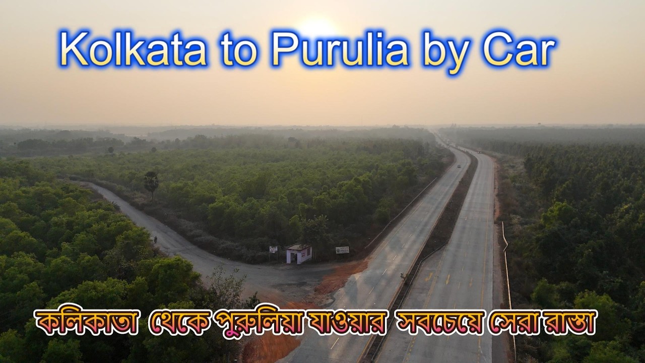Kolkata to Purulia by Car || Self Drive || কলিকাতা  থেকে পুরুলিয়া যাওয়ার  সবচেয়ে সেরা রাস্তা