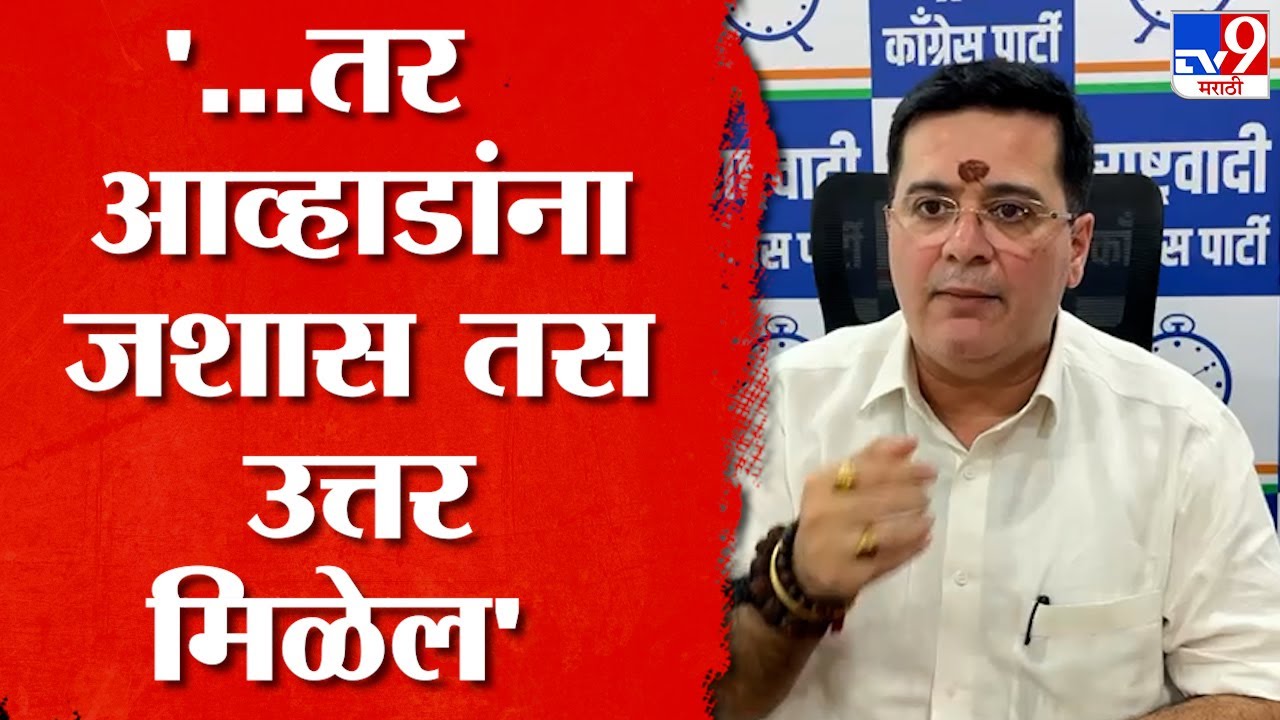 Anand Paranjpe | 'महाराष्ट्राची दिशाभूल करण हा Jitendra Awhad यांचा स्थायीभाव'- आनंद परांजपे