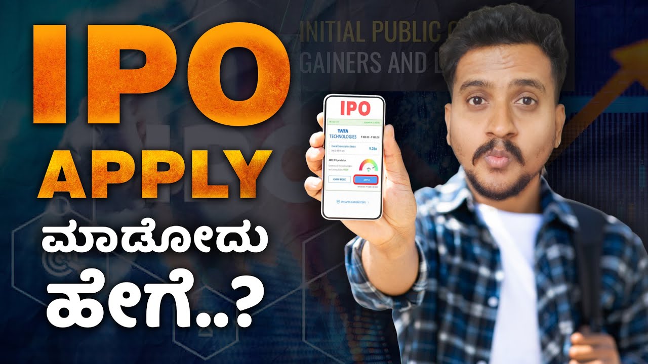 IPO Apply ಮಾಡುವ ವಿಧಾನ &ndash; Explained in kannada