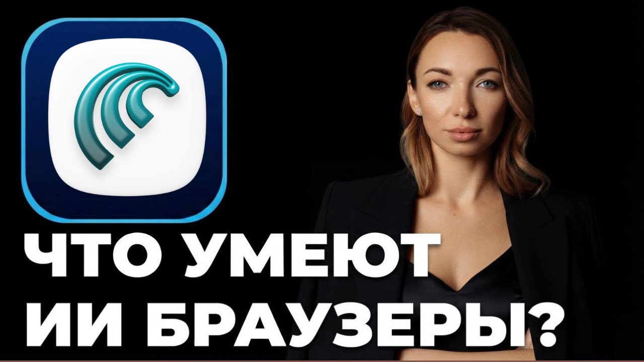 Comet — AI-браузер нового поколения для работы и бизнеса