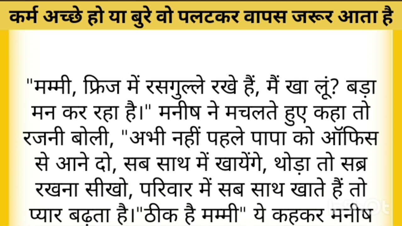 Emotional heart touching story #emotionalstory #suvichar #moralstories #hindi 