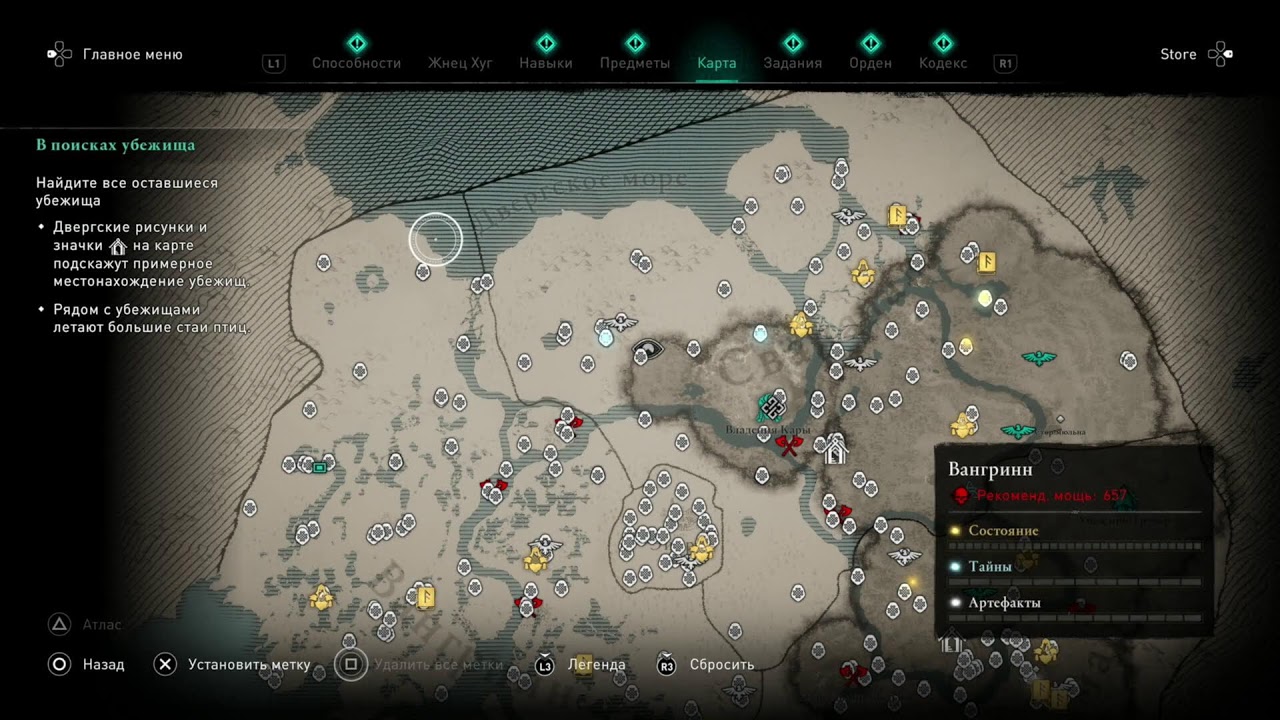 Assassin's Creed Valhalla Ultimate Edition(Первооткрыватель, Дренг, Мастер - Ассасин) Part.162