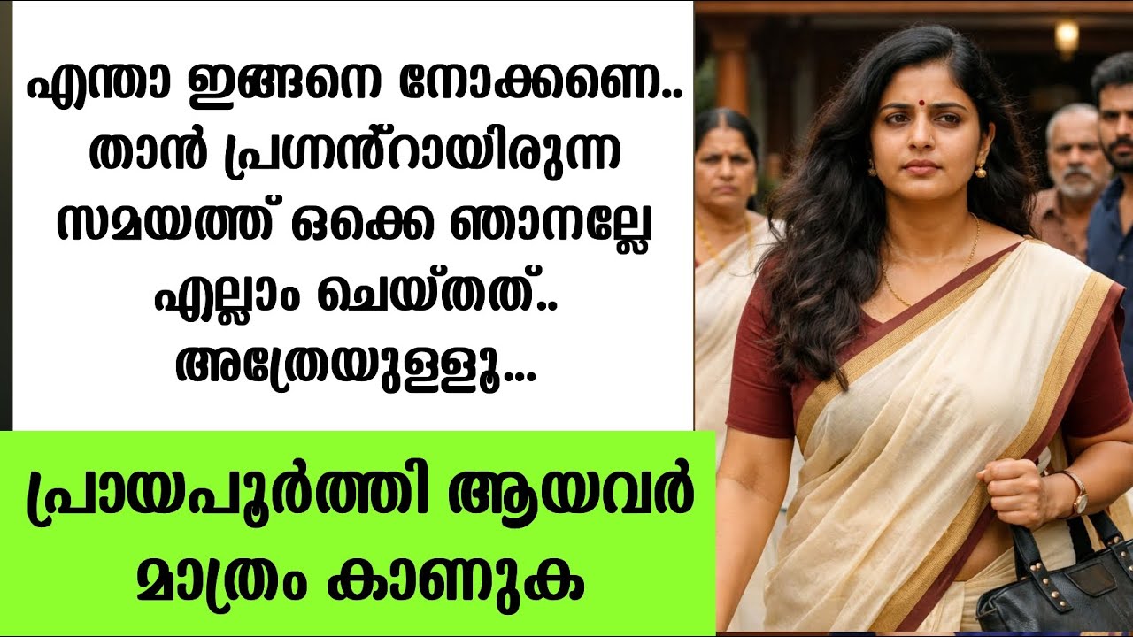 താൻ പ്രഗ്നൻ്റായിരുന്ന സമയത്ത് ഒക്കെ ഞാനല്ലേ എല്ലാം ചെയ്തത്..