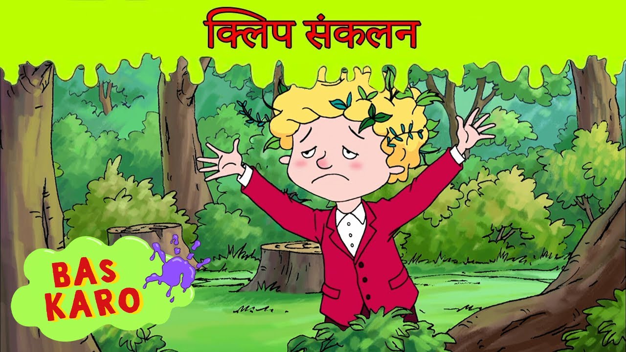 परफेक्ट पीटर का परफेक्ट दिन! पेंटबॉल गड़बड़ी! | हॉरिड हेनरी पूर्ण एपिसोड संकलन | 60+ मिनट