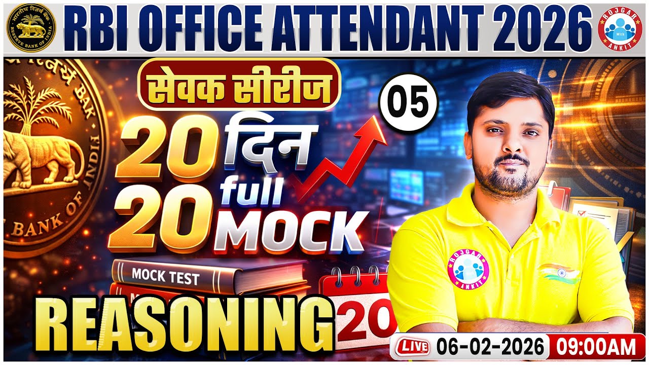 RBI Office Attendant 2026 | Reasoning 20 Days 20 Full Mock | सेवक सीरीज | Mock Test 05 | Rohit Sir