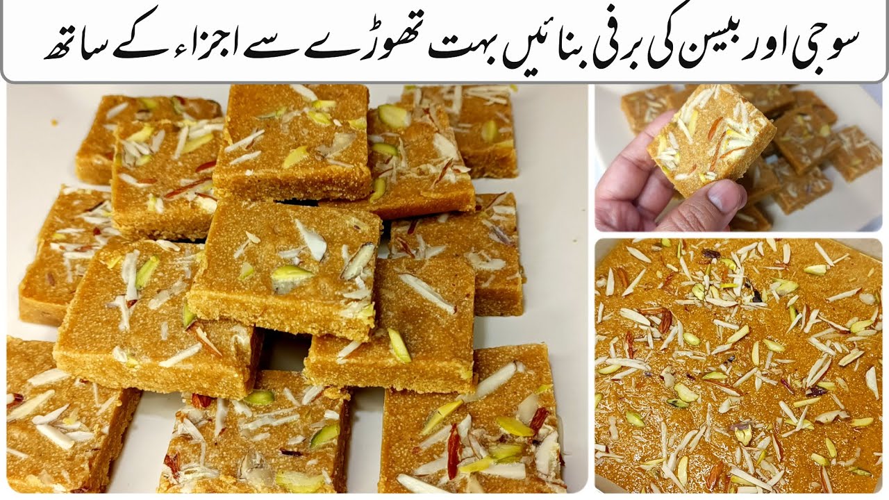 سوجی اور بیسن کی برفی || Suji aur Besan ki Barfi || Besan aur Suji ki Burfi by FooD HuT