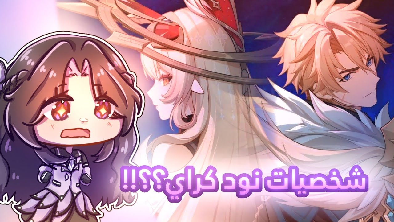 قنشن فجرتها مرة ثانية...😭🔥 || قنشن امباكت || genshin impact 