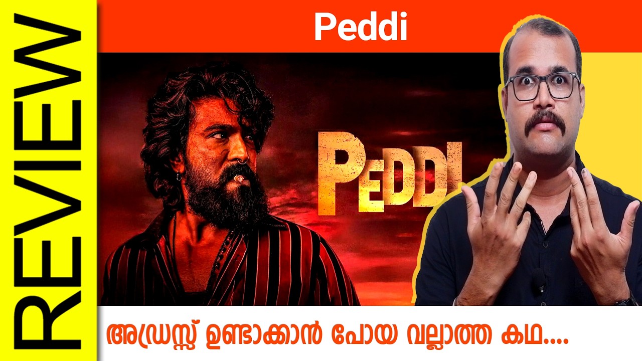 Peddi Telugu Movie Review By Sudhish Payyanur  @monsoon-media