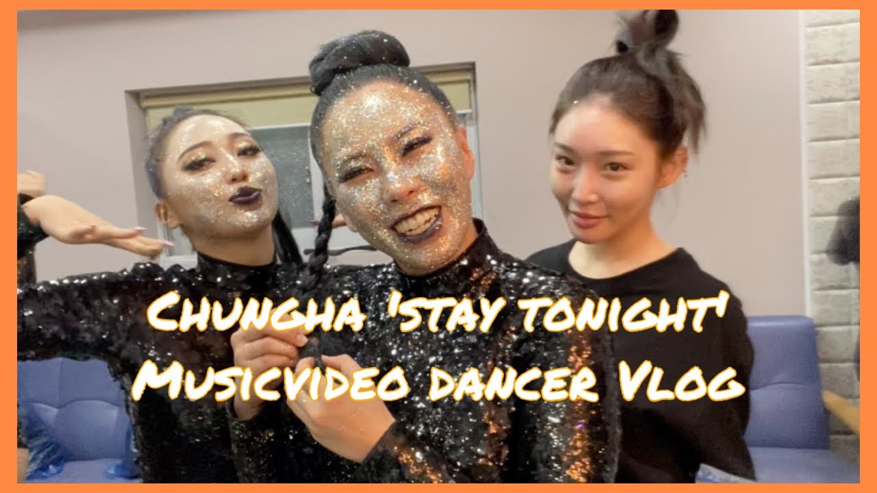 웃다가 끝난 청하 stay tonight 뮤비 촬영 댄서 브이로그