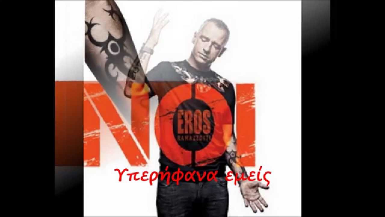 Eros Ramazzotti - Noi Acousic Version Greek Subs