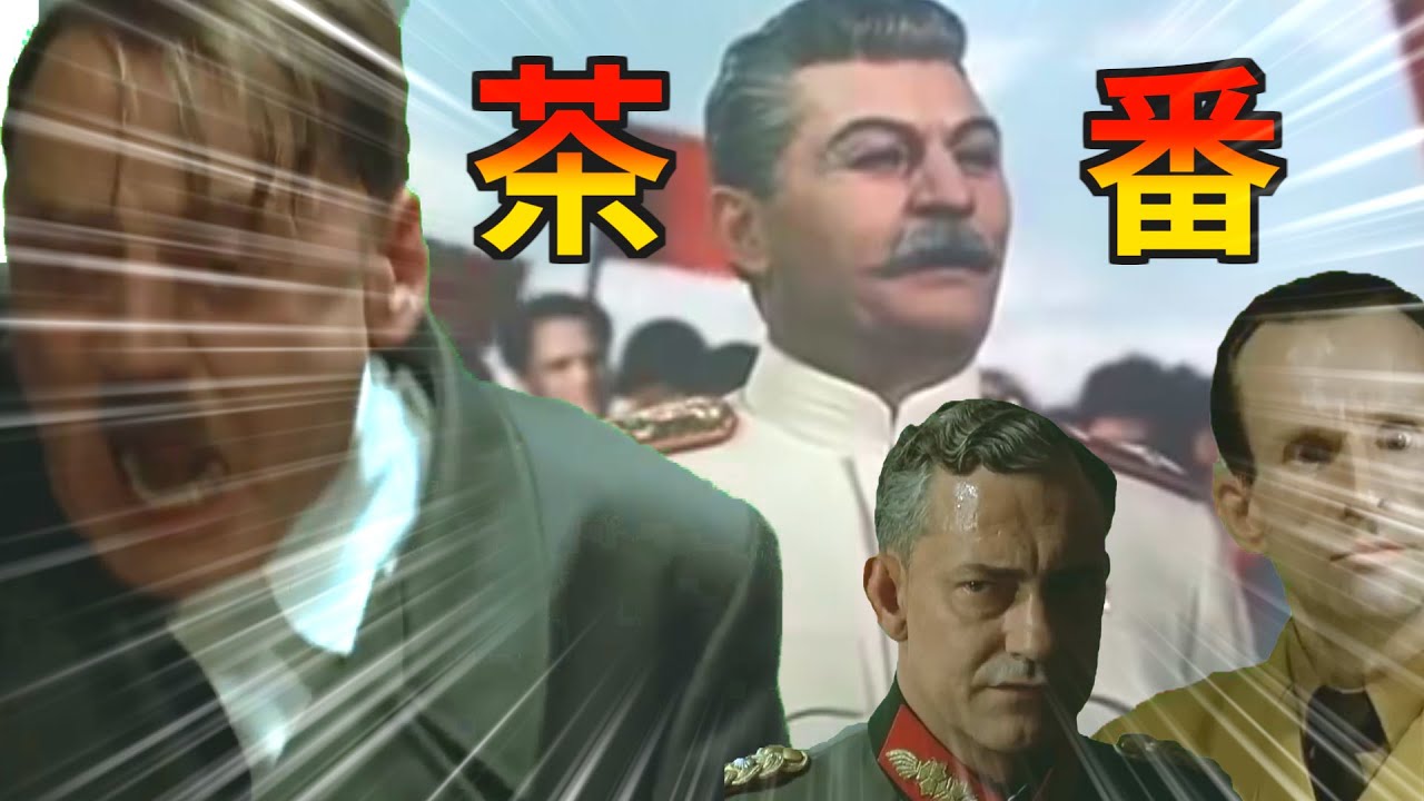 総統は久々に茶番をするようです。
