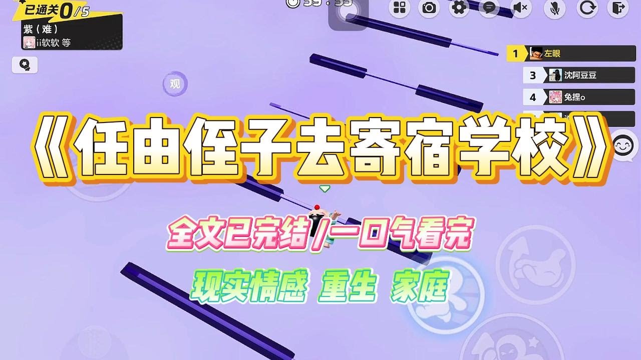 《任由侄子去寄宿学校》嫂子要把三岁的侄子送到寄宿幼儿园，说要锻炼他的独立能力。我作为心理医生，告诉她孩子在这个年纪最需要的#小说 #故事 #爽文 #大女主 #重生 #复仇 #现实情感 #家庭