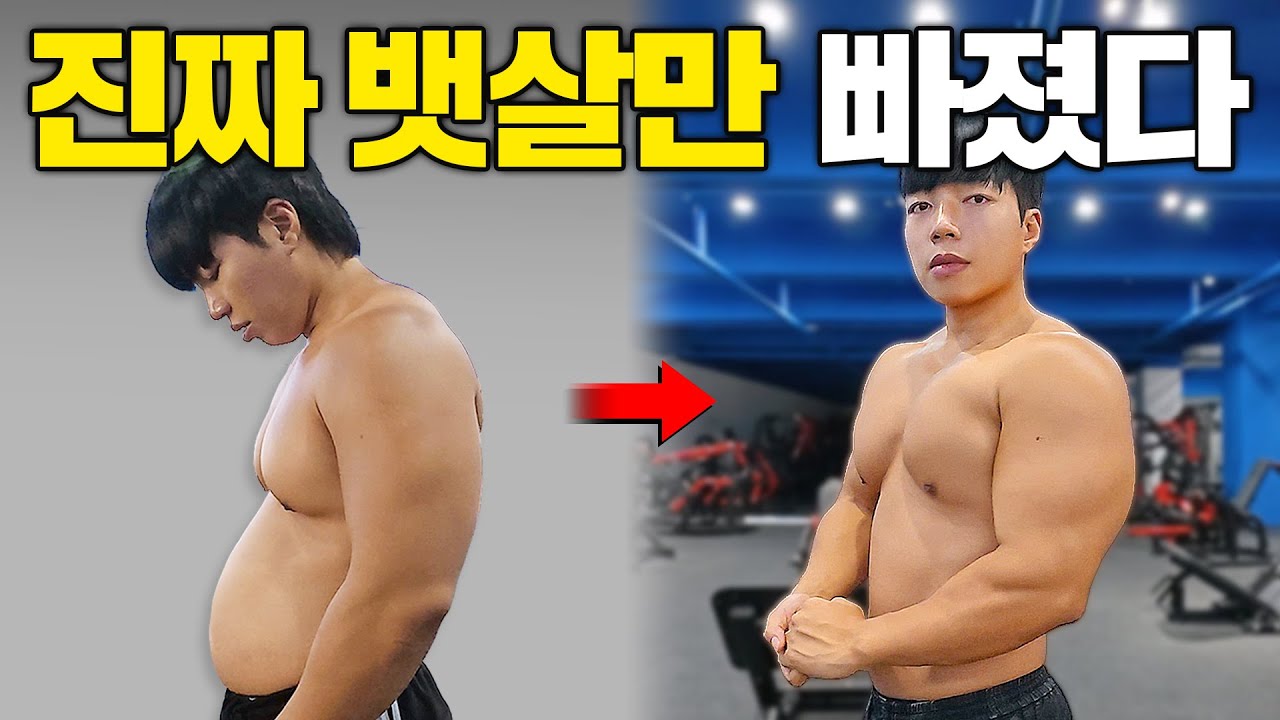 일주일 단기 뱃살빼기, 트레이너는 가능할까? 【VLOG6】