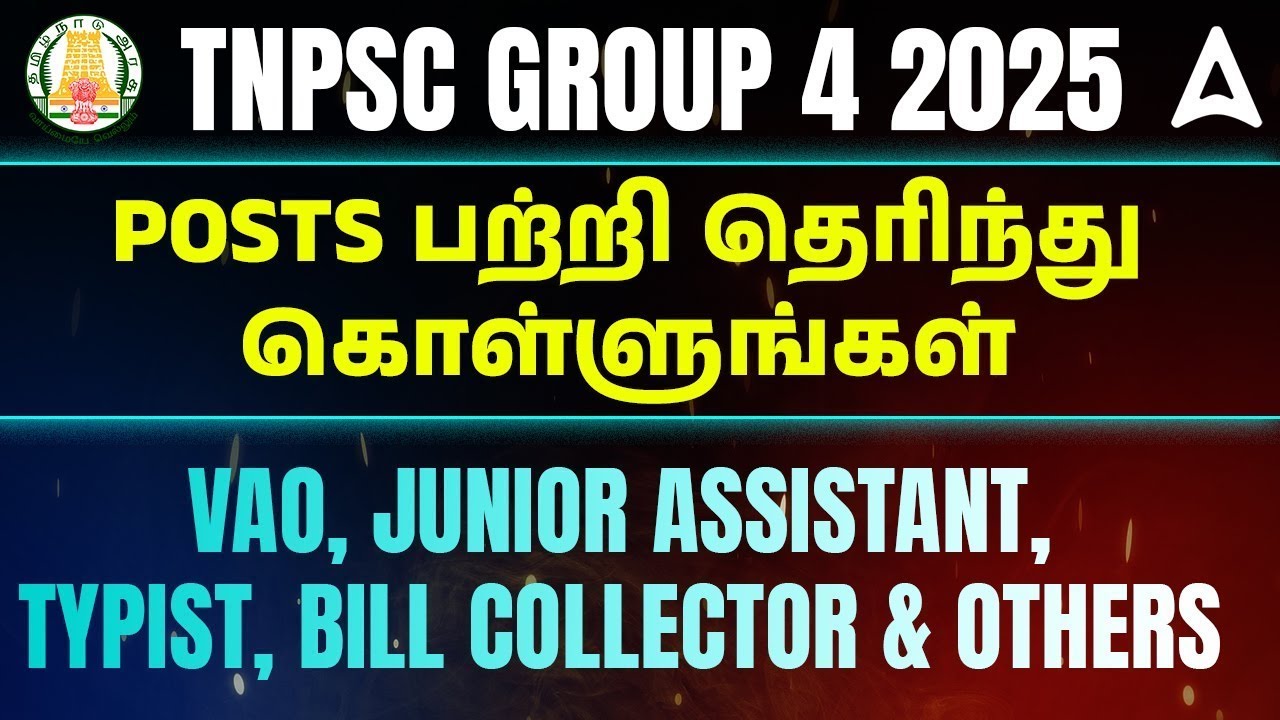 TNPSC Group 4 | TNPSC Group 4 Job Details Tamil | VAO, Junior Assistant, Typist, Bill Collector Etc.