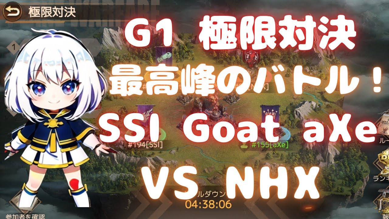 【ドゥームズデイ】G1 極限対決 最高峰のバトル！ SSI Goat aXe VS NHX ベルの生配信 #265 Doomsday Last Survivors