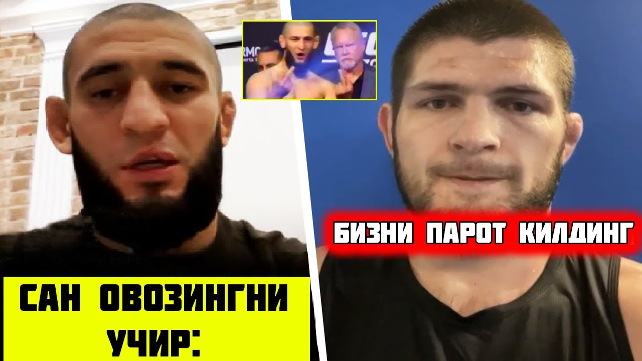 ХАБИБ ВА ХАМЗАТ ИШКАЛ! ХАМЗАТ ХАБИБНИ ХАҚОРАТЛАДИ