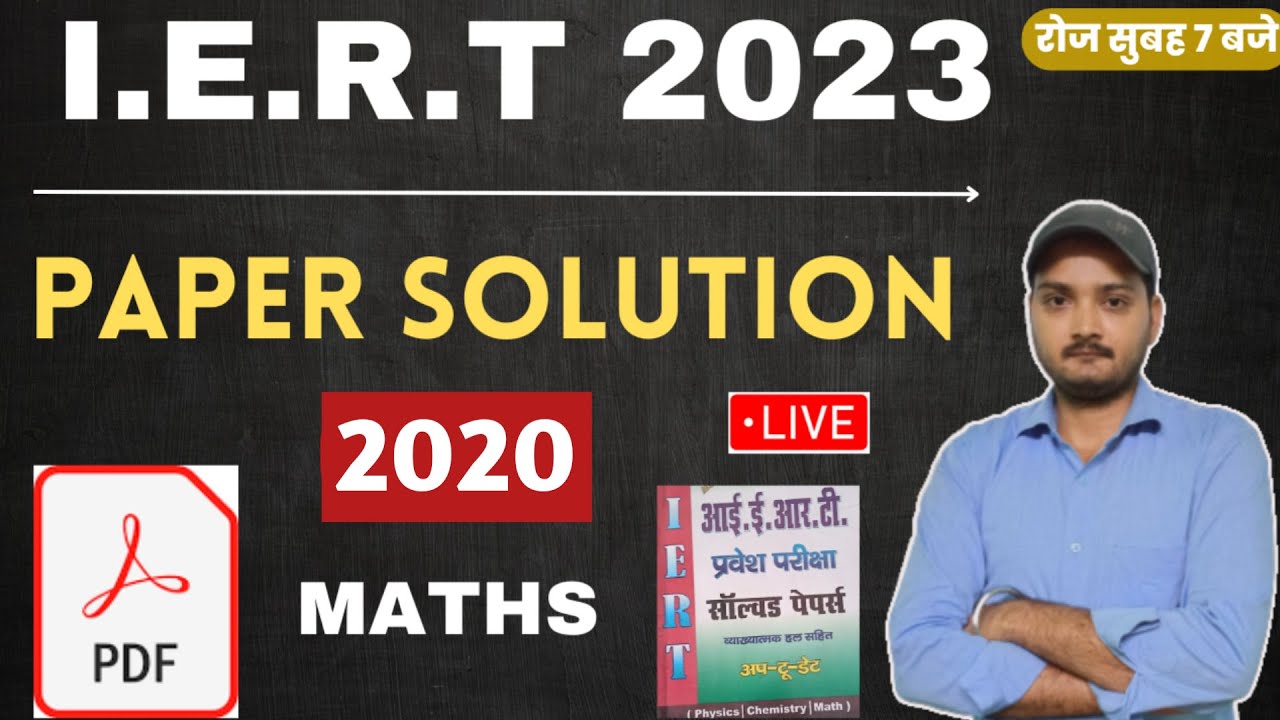 I.E.R.T 2020 Paper Full Solution | I.E.R.T Entrance Exam 2022 Paper Solution | | Iert Model Paper |
