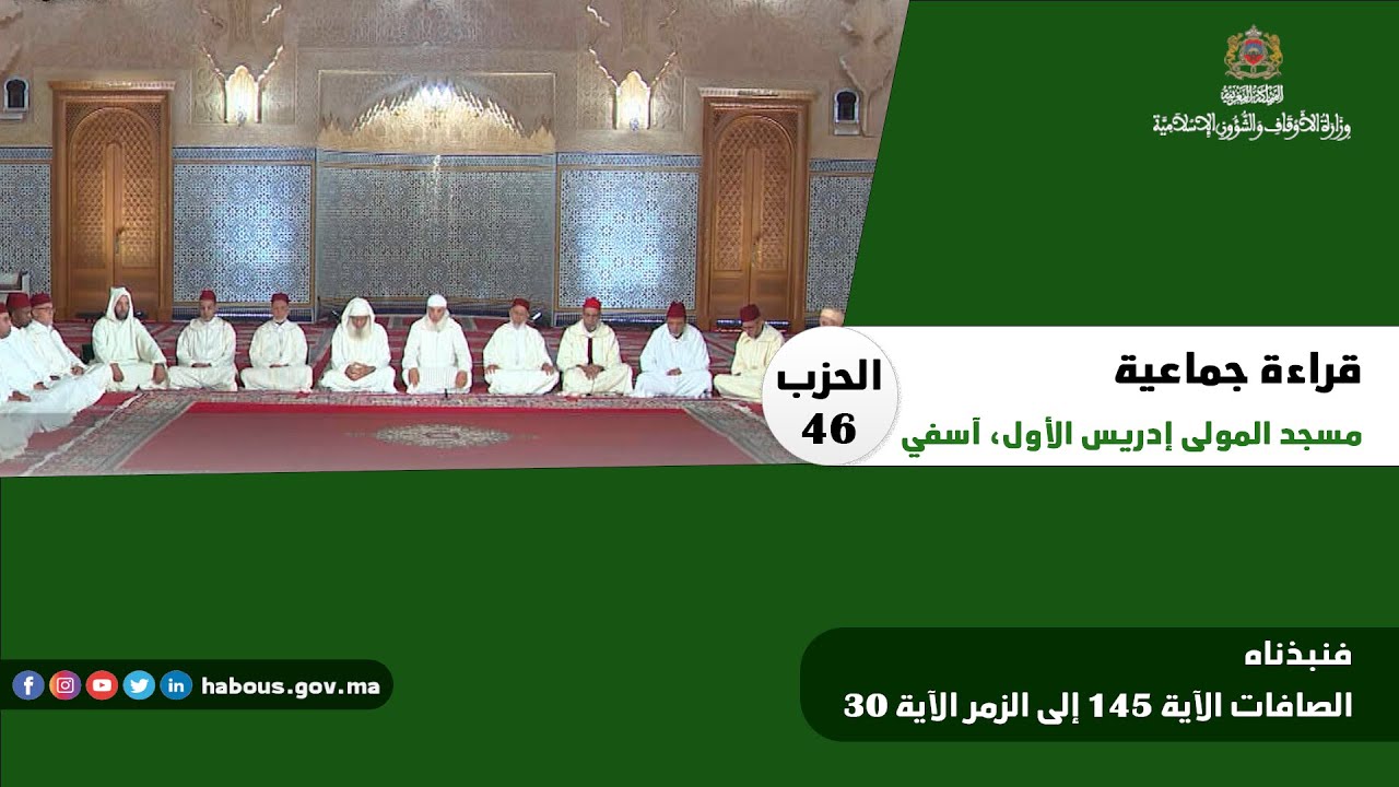 الحزب 46