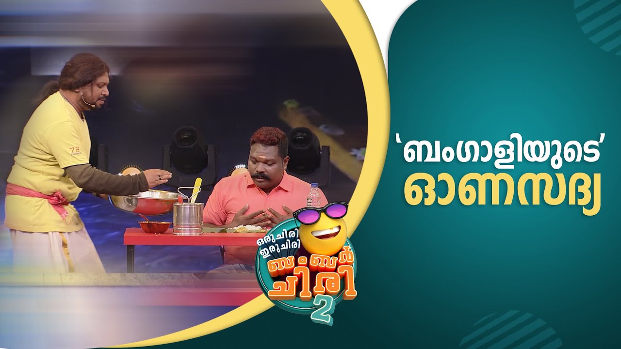 Oru Chiri Iru Chiri Bumper Chiri | Comedy Visuals  |