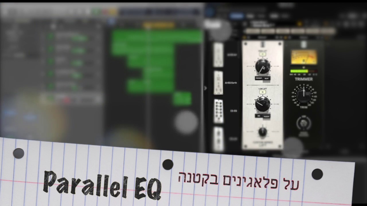 פלאגינים בקטנה Parallel EQ