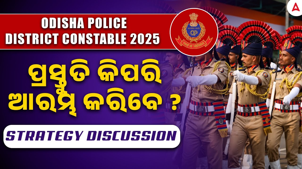 Odisha Police District Constable Recruitment 2025 | How to Start Preparation? Strategy Discussion