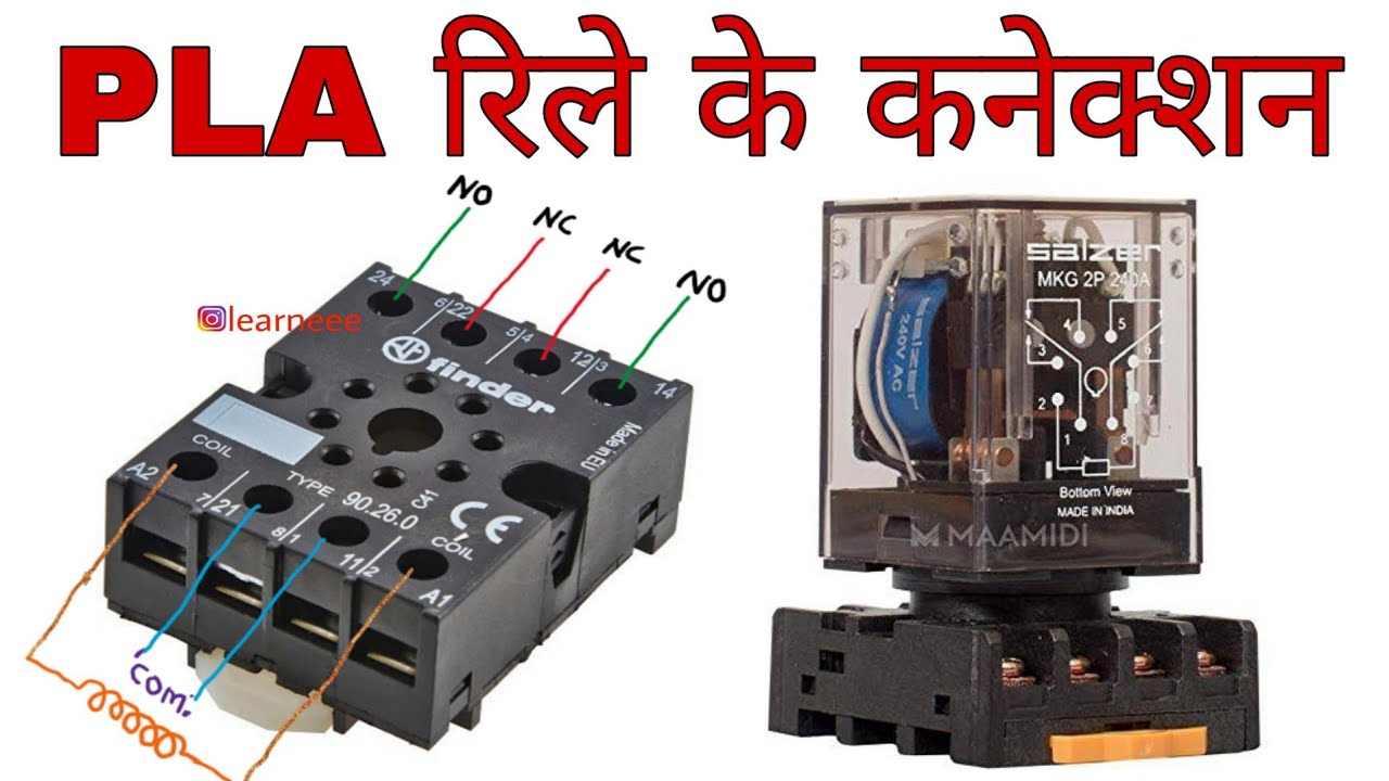 8 Pin PLA Relay Connection in Hindi (PLA Relay)