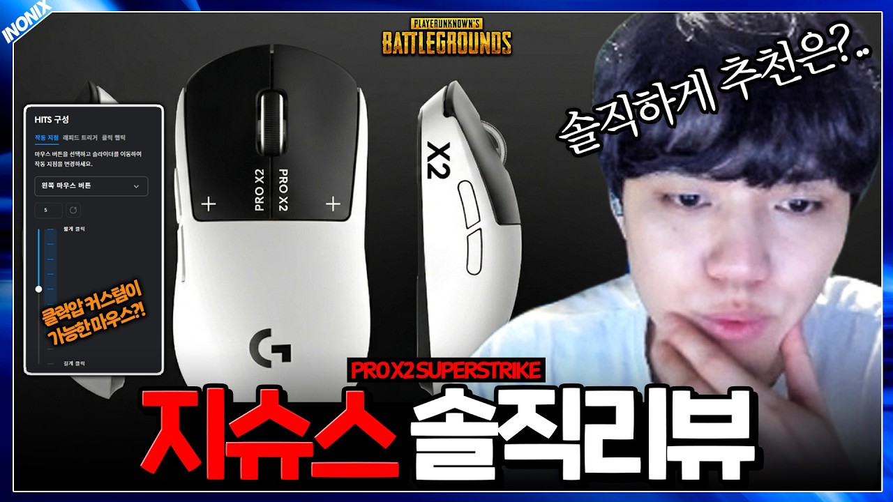 클립압까지 커스텀 가능한 끝판왕 마우스?