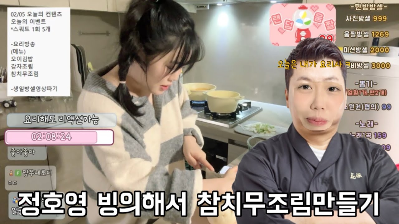 정호영 빙의해서 참치무조림 만들었어요 ㅋ