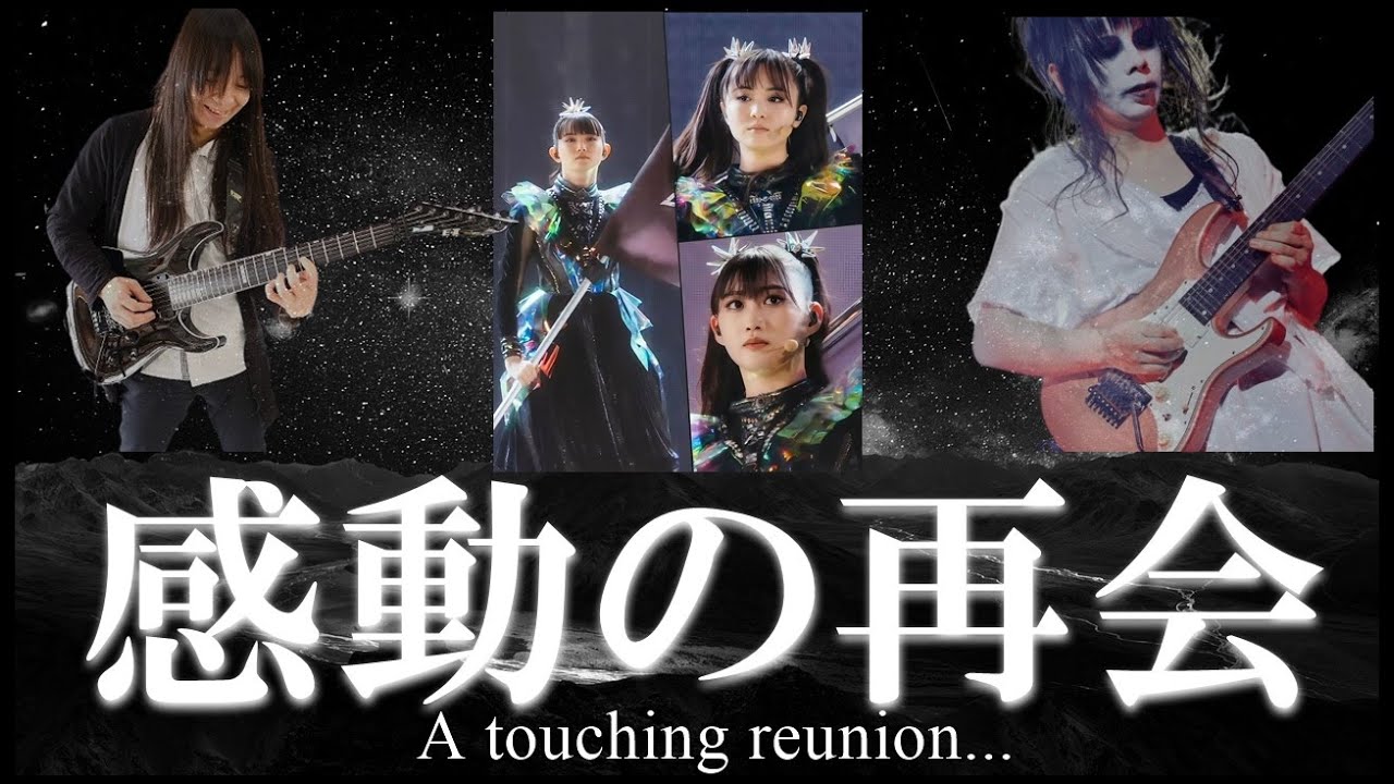 BABYMETALを支えた神との再会、その場所は・・・【A reunion of the gods who supported BABYMETAL...】