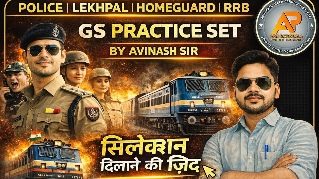 30-POLICE|| LEKHPAL||HOME GUARD ||RRB !! PRACTICE CLASS !! BY AVINASH SIR