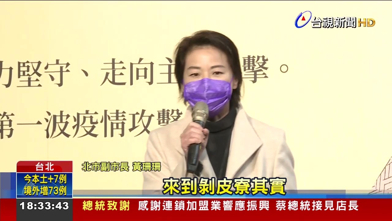 《堅韌的疫誌》發表 紀錄剝皮寮