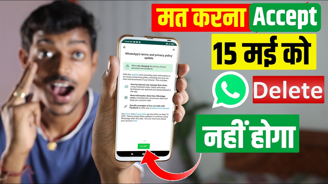 WhatsApp Latest Update on WhatsApp New Privacy Policy नहीं होगा 15 May को WhatsApp Account Delete