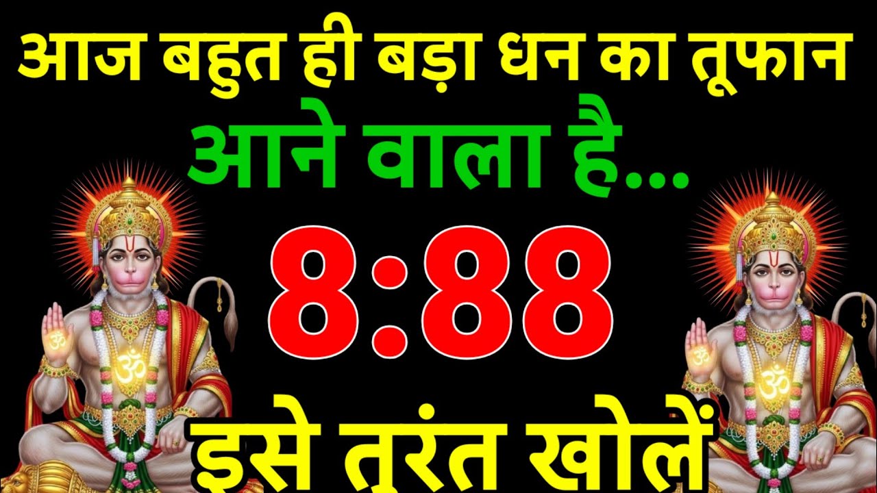 🌈💸15January रविवार 2026 ka Hanuman Ji ka message || TodayHanuman sandesh || universe messag