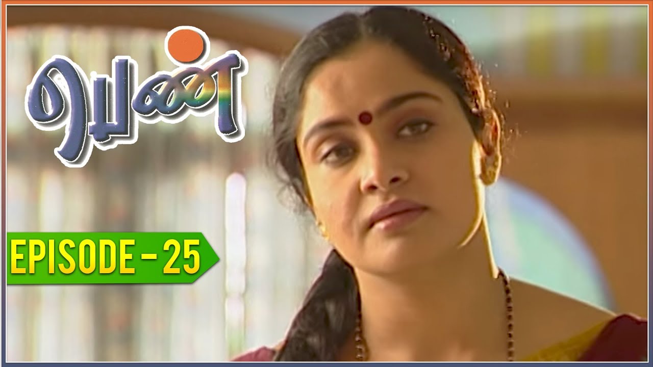 Penn - Tamil Serial | EPISODE 25