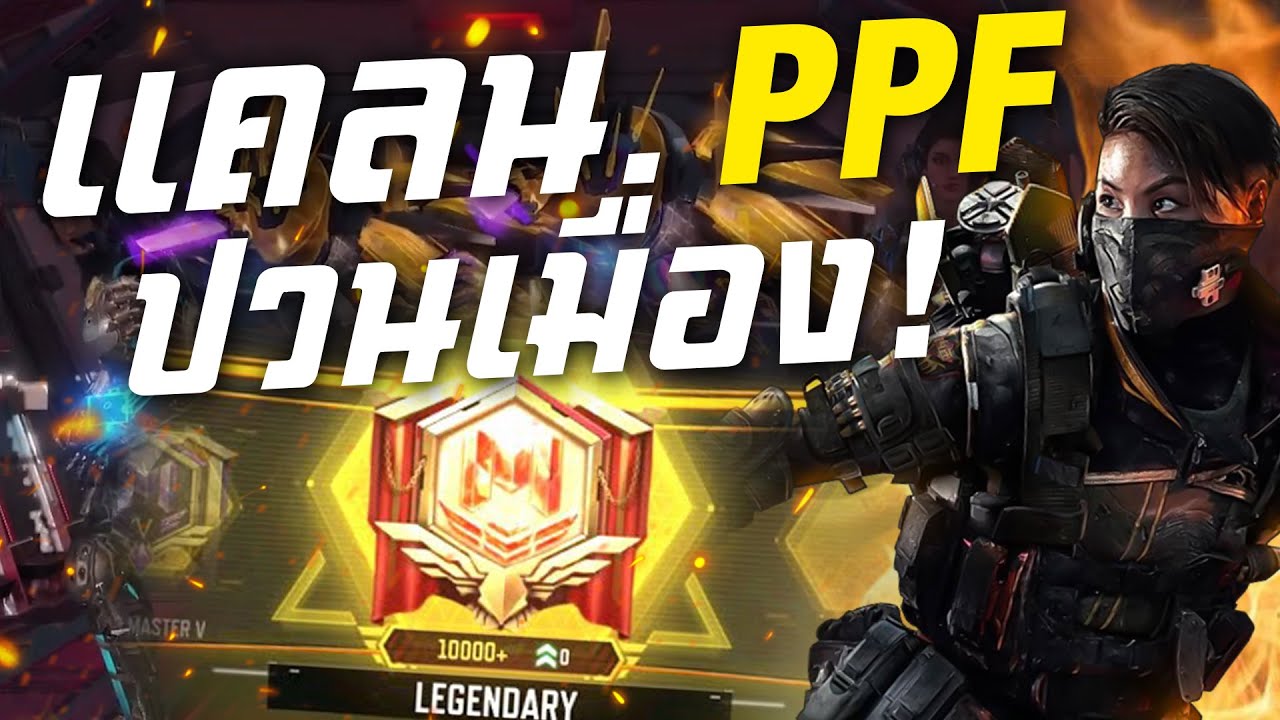 [Call of duty mobile] - กลับสู่ยุคทอง! โหมด BR หัวแคลน FPP กลับมาแล้ว (เดือดแน่นอน)