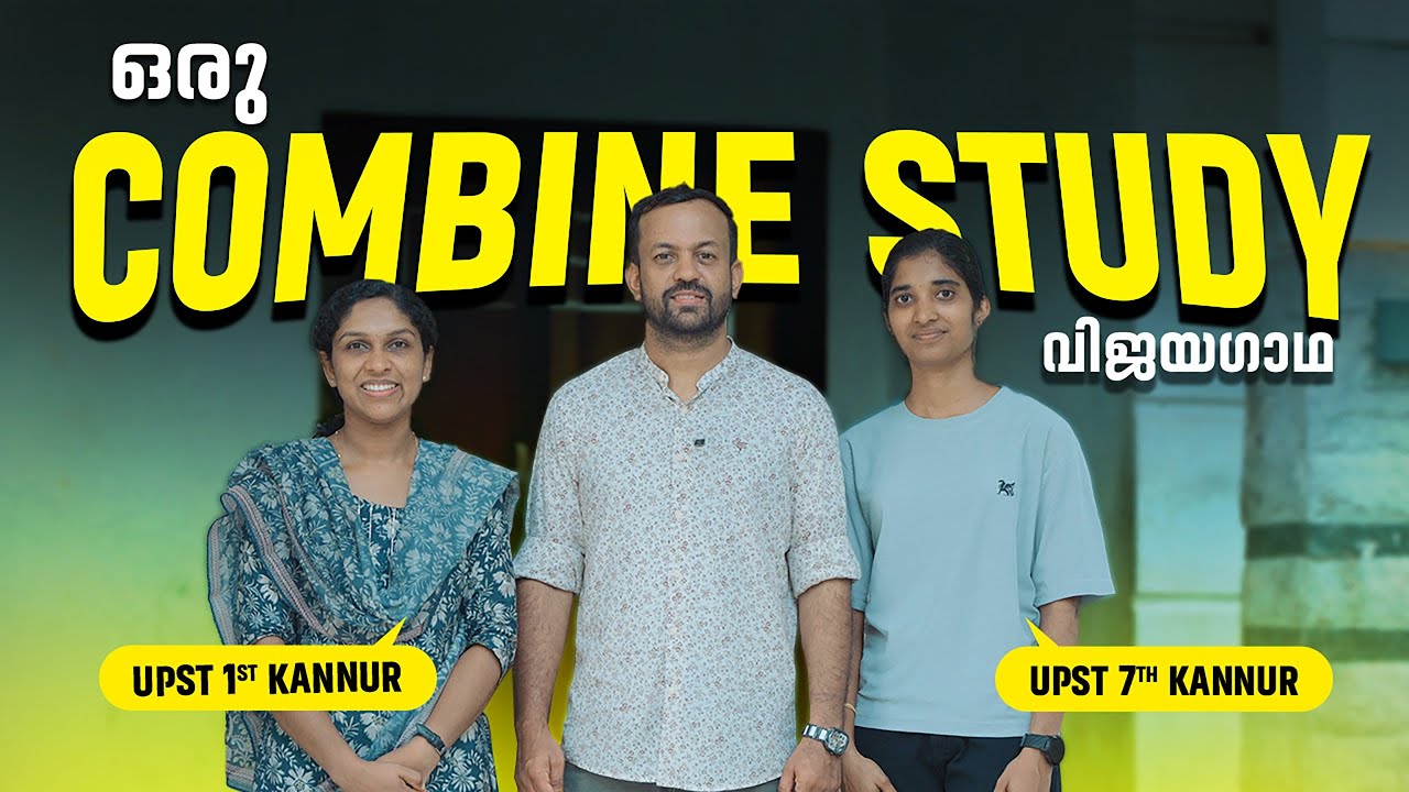 ഒരു COMBINE STUDY വിജയഗാഥ - UPST 1ST & 7TH RANK KANNUR | Xylem PSC