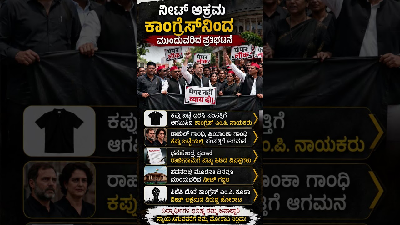 #karnatakapolitics #siddaramaiah #bjp #congress #shorts #shortvideo #shortsfeed #viral #new #yt