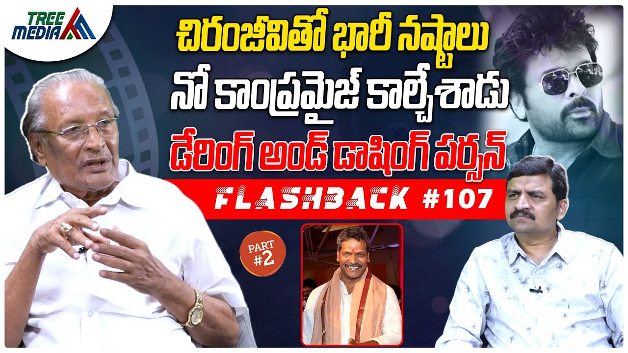 శ్యామ్ ప్రసాద్ రెడ్డి సినీ జర్నీ #2 | FLASHBACK 107 | Nandam Harishchandra Rao | Shyam Prasad Reddy
